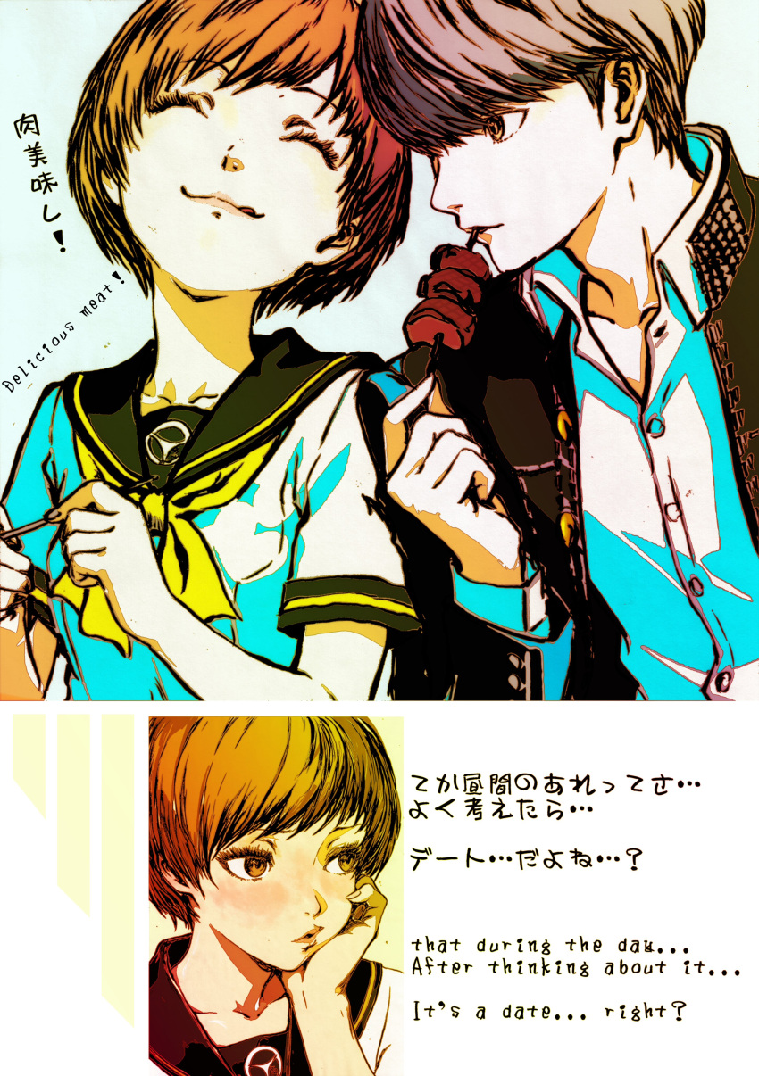 1boy, 1girl, absurdres, eating, highres, narukami_yu, oeilvert_fft, persona