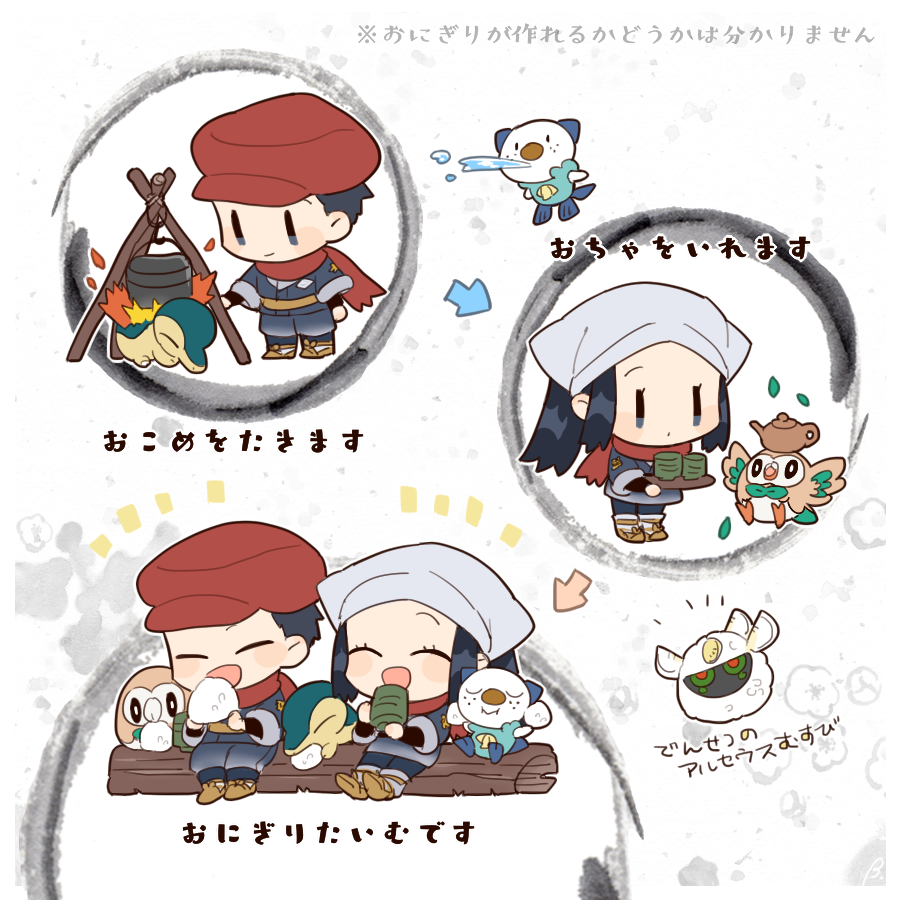 akari_(pokemon), arceus, arrow_(symbol), bebe_0620, black_hair, character-themed_food, chibi, chibi_only