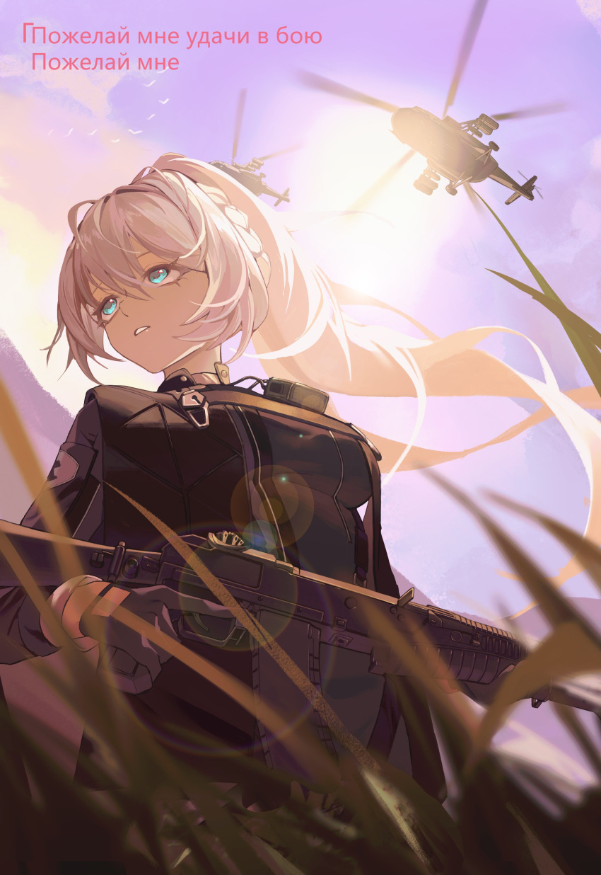 1girl, absurdres, aircraft, an-94, an-94_(girls'_frontline), an-94_(mod3)_(girls'_frontline), assault_rifle, black_gloves