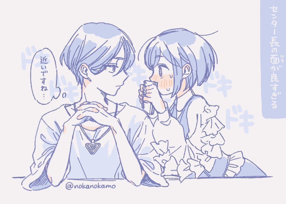 1boy, 1girl, blush, closed_mouth, collared_shirt, commentary_request, covering_own_mouth, embarrassed