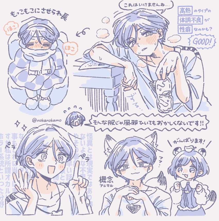 1boy, 1girl, :3, :d, =_=, animal_ears, blanket, blush, bottle, chibi, closed_eyes, closed_mouth, cold, cold_pack, cropped_torso, crying, fox_ears, fox_tail, fukurai_azami, hair_between_eyes, hands_up, highres, holding, holding_bottle, hot, index_finger_raised, kemonomimi_mode, leaf, leaf_on_head, leaning_on_object, limited_palette, looking_at_viewer, male_focus, meguriya_ayumu, multiple_expressions, multiple_views, nokamo, nose_blush, open_mouth, own_hands_together, partially_colored, raccoon_ears, raccoon_tail, scarf, shirt, short_hair, sitting, smile, speech_bubble, sweat, sweatdrop, table, tail, toshi_densetsu_kaitai_center, translation_request, triangle_necklace, wide-eyed