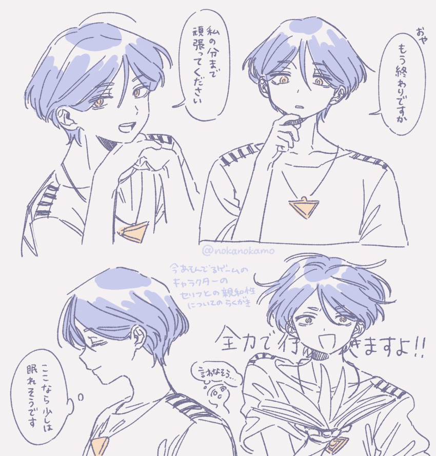 1boy, book, closed_eyes, closed_mouth, commentary_request, excited, floating_hair, hair_between_eyes