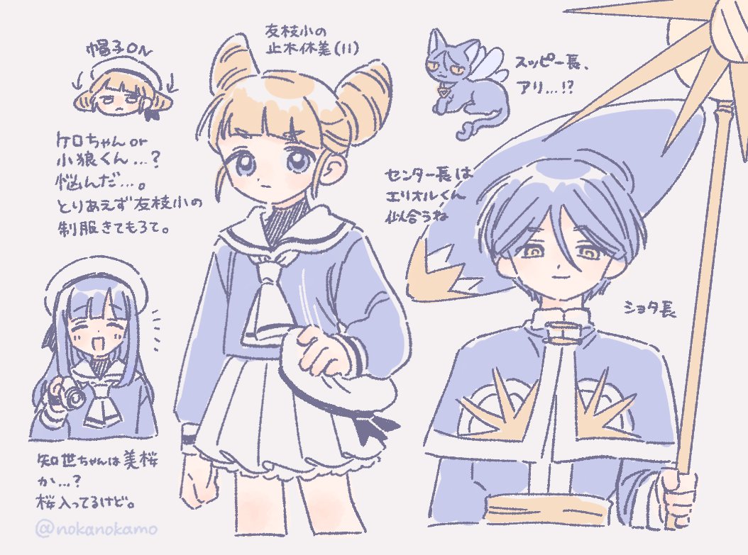 1boy, 2girls, animalization, arrow_(symbol), beret, camera, capelet, cardcaptor_sakura, cat, chibi, commentary_request, cone_hair_bun, cosplay, cropped_legs, double_bun, hair_bun, hat, hiiragizawa_eriol, hiiragizawa_eriol_(cosplay), holding, holding_camera, holding_staff, holding_unworn_clothes, holding_unworn_hat, long_sleeves, looking_at_viewer, mage_staff, meguriya_ayumu, multiple_girls, nokamo, pleated_skirt, sailor_collar, sato_mio, school_uniform, serafuku, shirt, short_hair, skirt, smile, staff, standing, suppi, suppi_(cosplay), sweater, tomarigi_yasumi, tomoeda_elementary_school_uniform, toshi_densetsu_kaitai_center, translation_request, turtleneck, turtleneck_sweater, unworn_hat, unworn_headwear