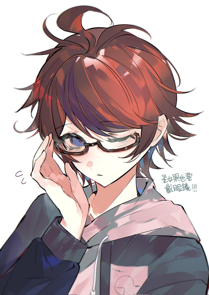 1boy, adjusting_eyewear, ahoge, blue_eyes, blue_jacket, cathon613, commentary, drawstring