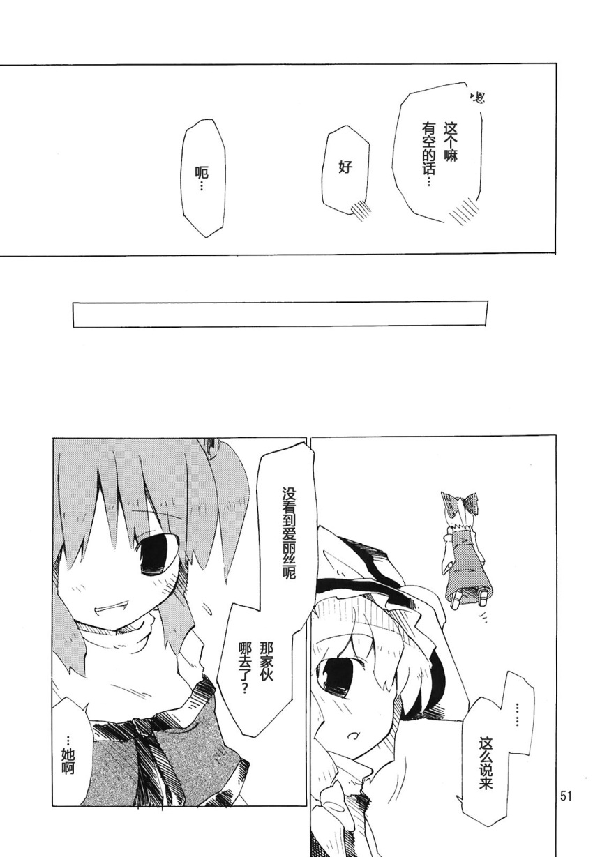 check_translation, comic, fuantei, hakurei_reimu, highres, kirisame_marisa, monochrome, shinki