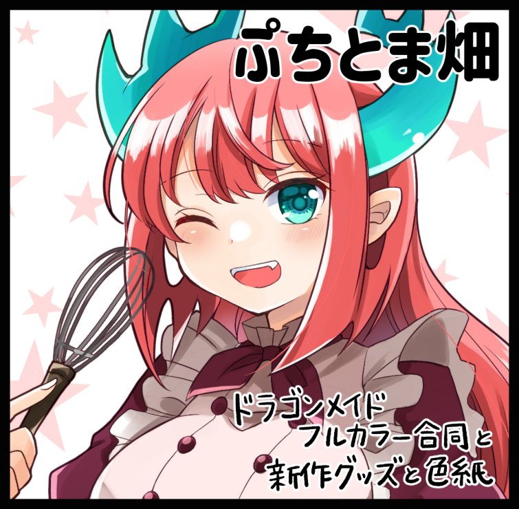 1girl, apron, blue_eyes, blush, breasts, dragon_girl, dragon_horns, duel_monster