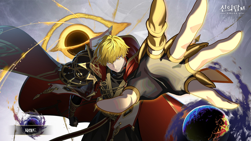 1boy, armlet, armor, black_hole, black_shirt, blonde_hair, cape, closed_mouth