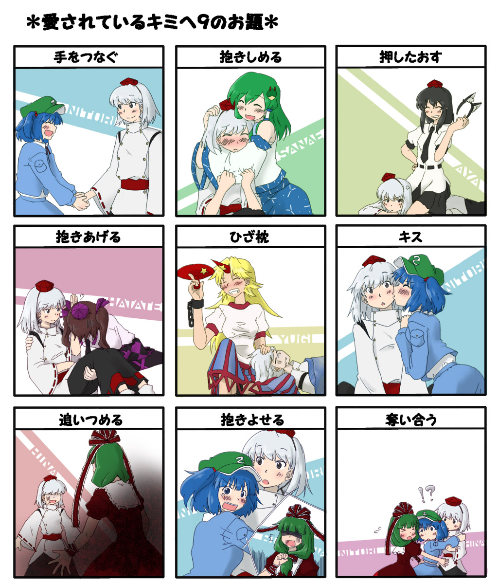 himekaidou_hatate, horn, hoshiguma_yuugi, inubashiri_momiji, kagiyama_hina, kawashiro_nitori, kochiya_sanae, rara