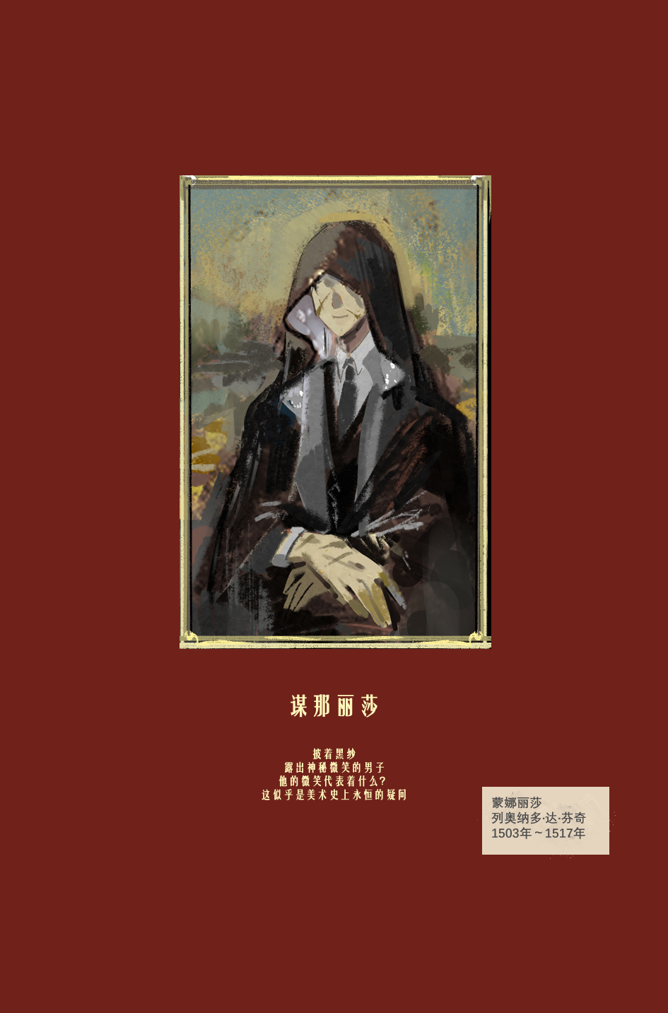 1boy, black_necktie, black_vest, border, cloak, collared_shirt, covered_eyes, fine_art_parody