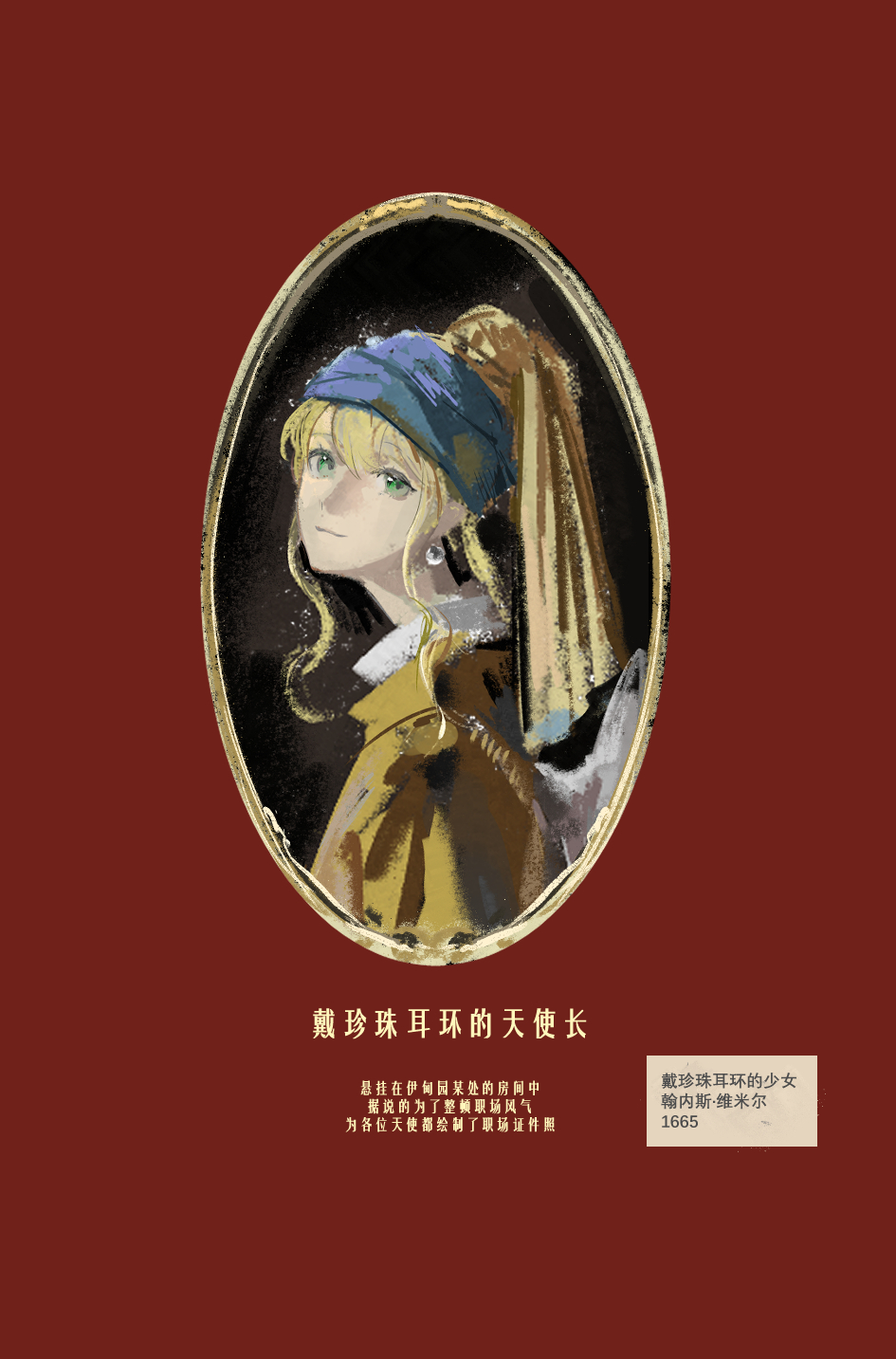 1girl, blonde_hair, blue_eyes, blue_headscarf, border, collar, earrings, fine_art_parody