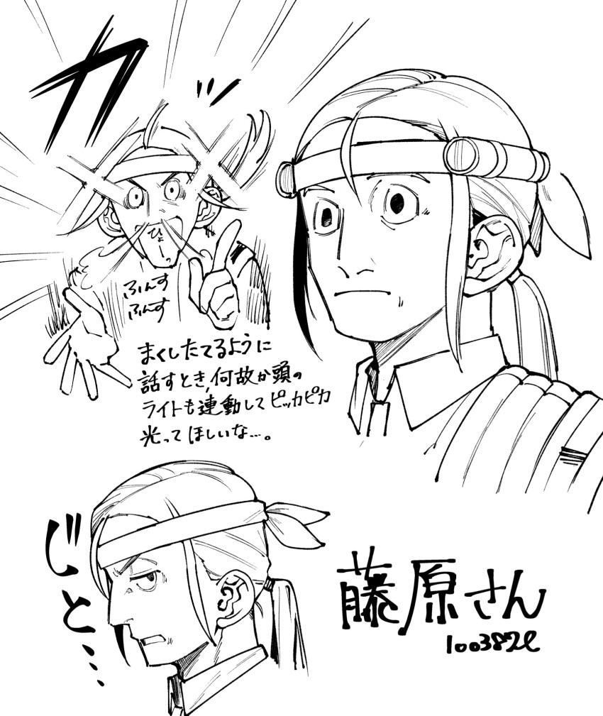 100387l, 1boy, :d, character_name, closed_mouth, collared_shirt, constricted_pupils, excited