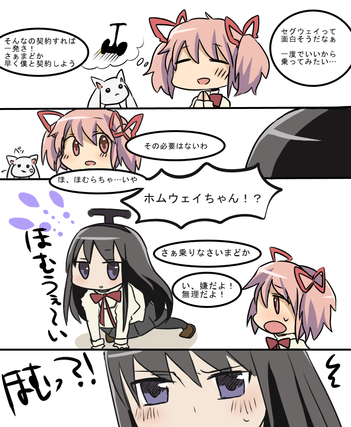 black_hair, comic, hair_ribbon, hairband, homu, kaname_madoka, kyubey, kyuubee