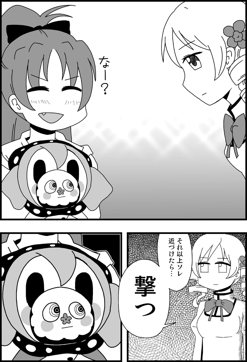 bow, charlotte_(madoka_magica), comic, drill_hair, fakkuma, fakkuma_kouroumue, fang, hair_bow