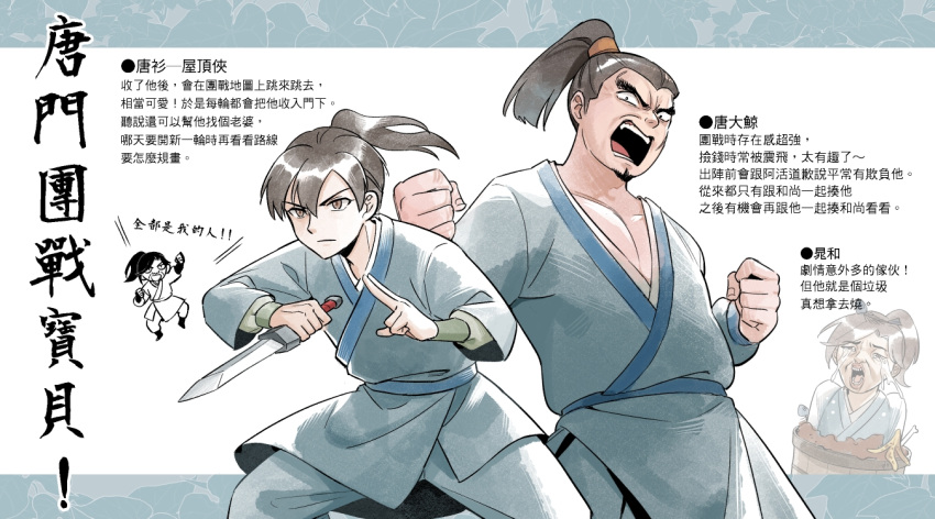 1girl, 2boys, brown_eyes, brown_hair, chinese_clothes, chinese_commentary, clenched_hands, commentary_request