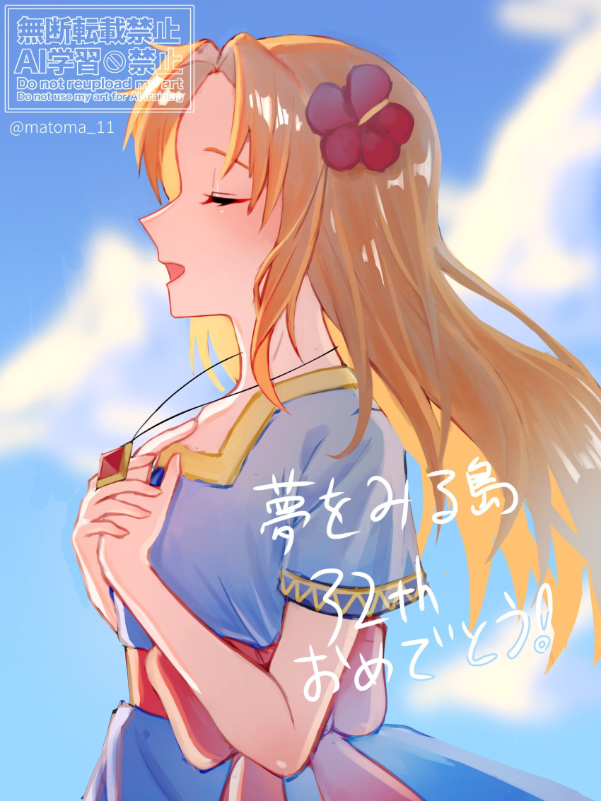 1girl, blonde_hair, blue_dress, blue_sky, blurry, blurry_background, closed_eyes, clouds