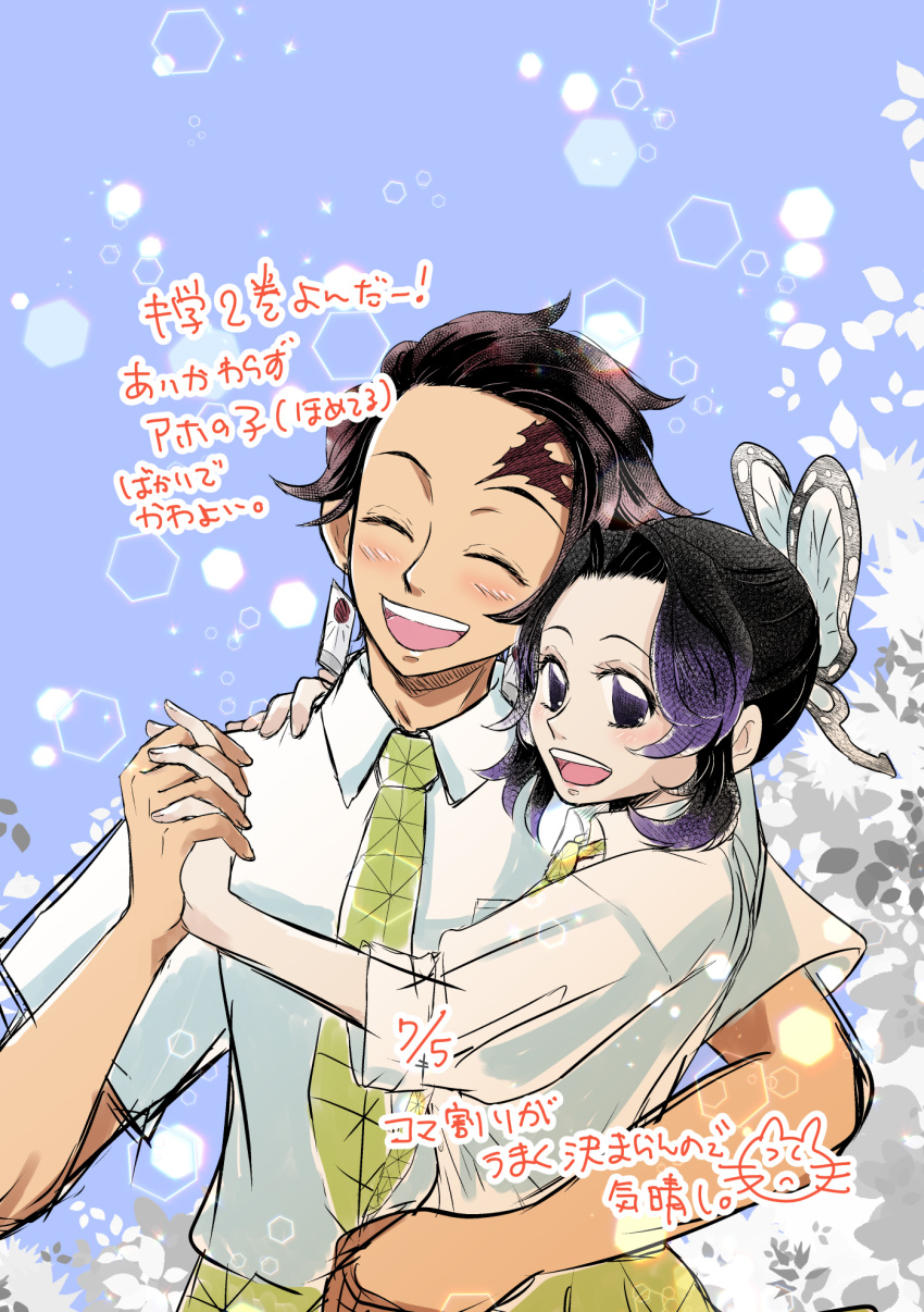 1boy, 1girl, alternate_universe, animal_print, asabanoriri, blue_butterfly, blush, bow, bug, butterfly, butterfly_print, couple, earrings, gradient_hair, hetero, highres, holding_hands, interlocked_fingers, jewelry, kamado_tanjirou, kimetsu_gakuen, kimetsu_no_yaiba, kishimen_hair, kochou_shinobu, long_sleeves, looking_at_another, multicolored_hair, necktie, open_mouth, pome05, pov, scar, scar_on_face, scar_on_forehead, school_uniform, shirt, short_hair, skirt, updo, white_shirt, yellow_necktie
