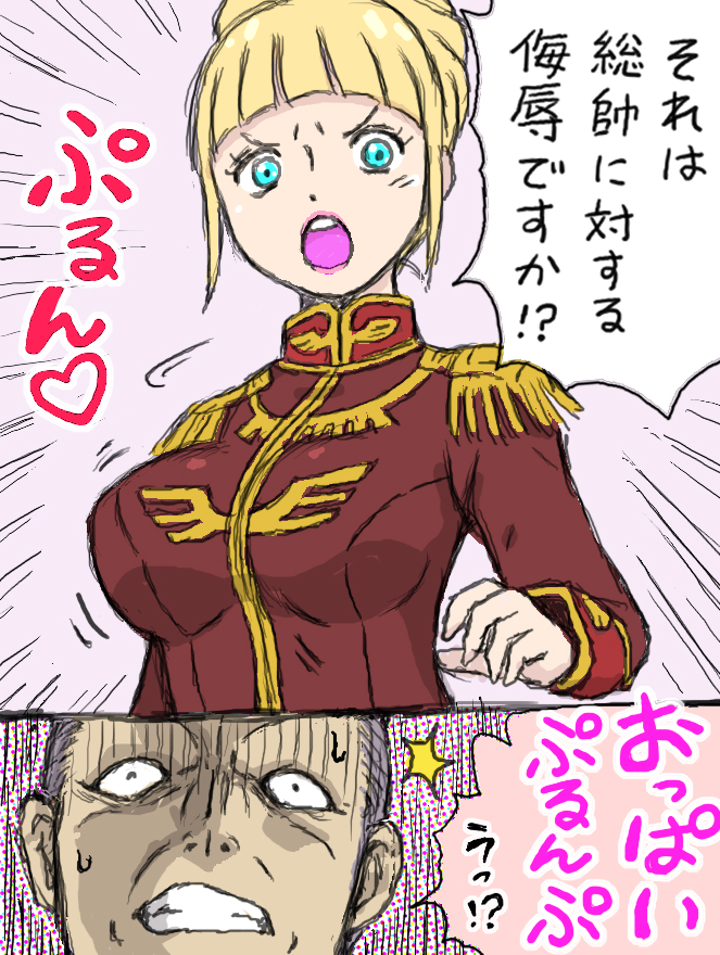 1boy, 1girl, blonde_hair, blue_eyes, breasts, cecilia_irene, epaulettes, gihren_zabi