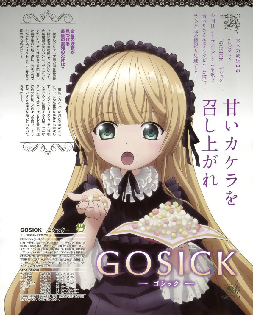 :o, absurdres, amisaki_ryouko, bangs, blonde_hair, blunt_bangs, candy, dress, food, food_on_face, gosick, gothic_lolita, green_eyes, hairband, highres, lolita_fashion, long_hair, magazine_scan, official_art, open_mouth, scan, solo, title_drop, victorica_de_blois, victorique_de_broix