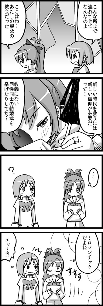 4koma, comic, gakubuchi_aiko, long_hair, mahou_shoujo_madoka_magica, miki_sayaka, monochrome, multiple_girls