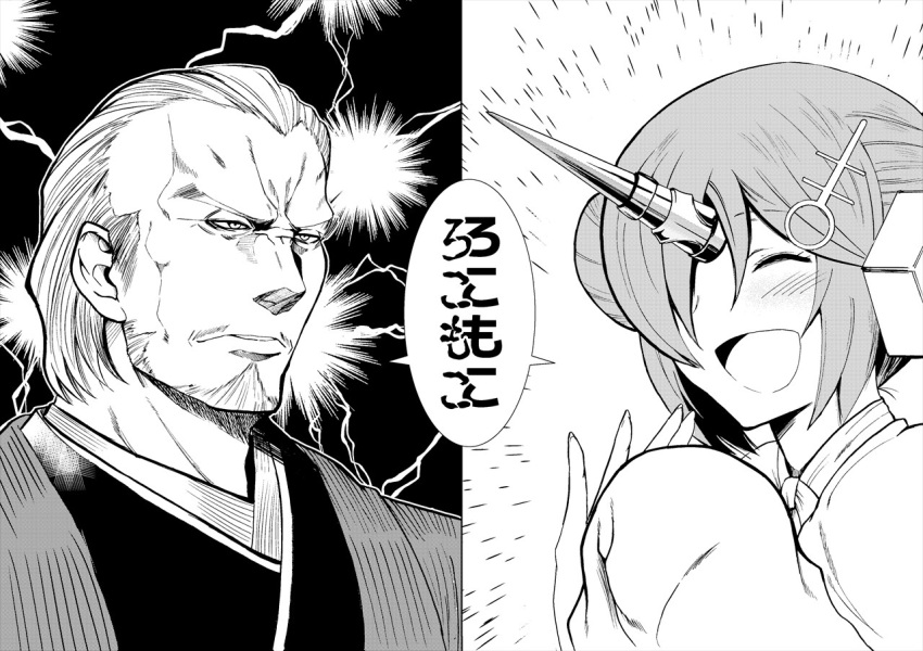 1boy, 1girl, braid, closed_eyes, commentary_request, facial_hair, fate/grand_order, fate_(series)