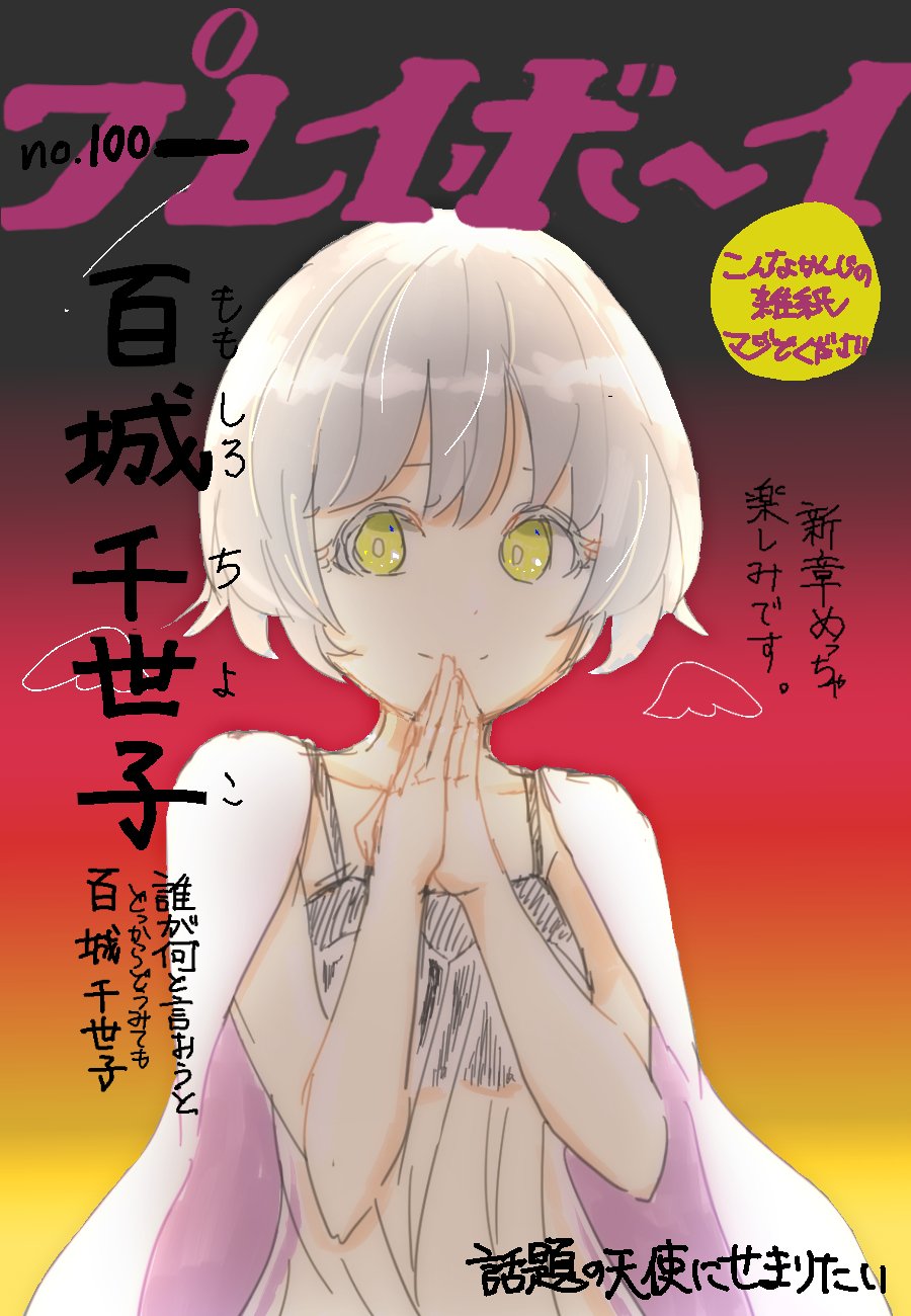 act-age, angel, angelic, calm, clean, confident, highres, innocent