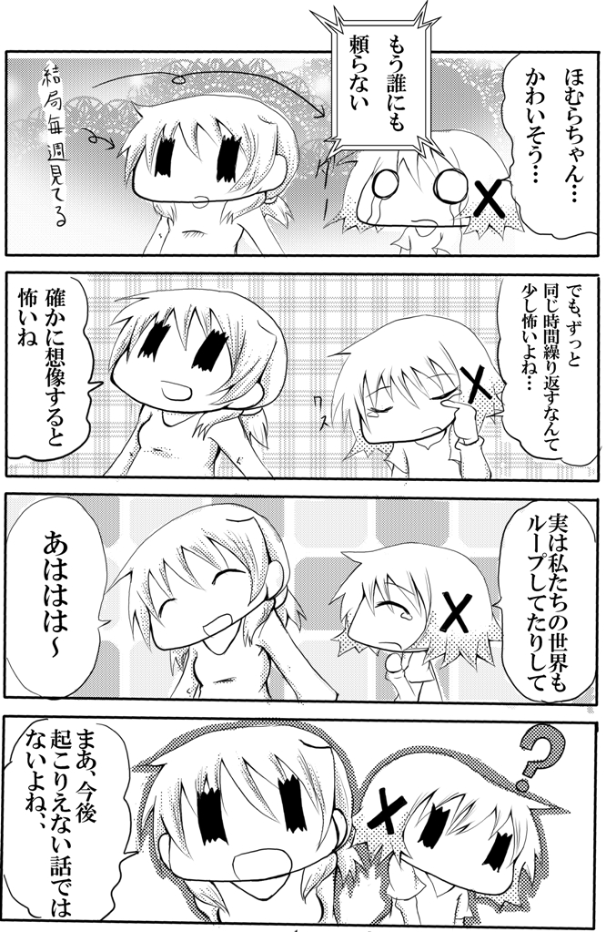 =_=, ?, aoki_ume_(style), comic, gousatsu_max, hidamari_sketch, mahou_shoujo_madoka_magica, meta, miyako, monochrome, parody, short_hair, spoilers, style_parody, translated, translation_request, wide_face, wideface, yuno, ||_||