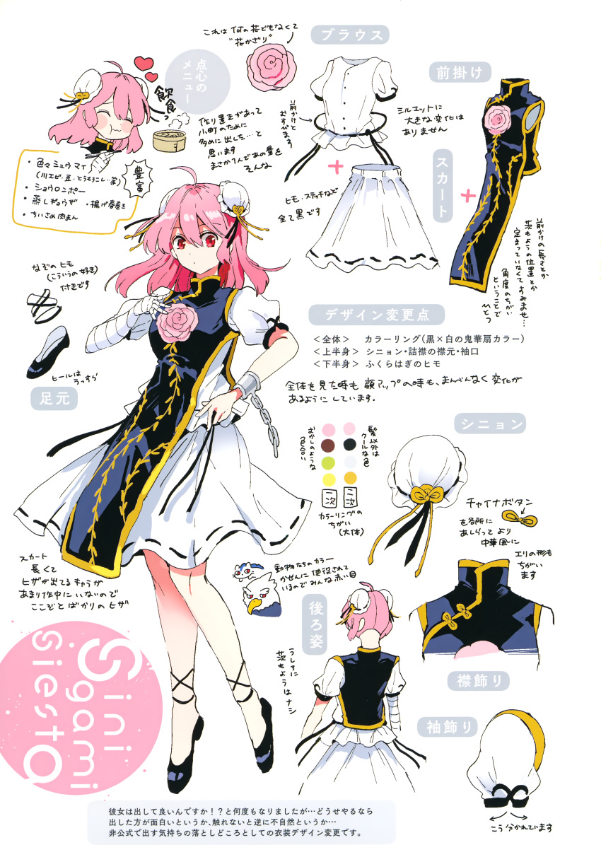 1girl, absurdres, azuma_aya, bamboo_steamer, bandaged_arm, bandages, bird, black_ribbon