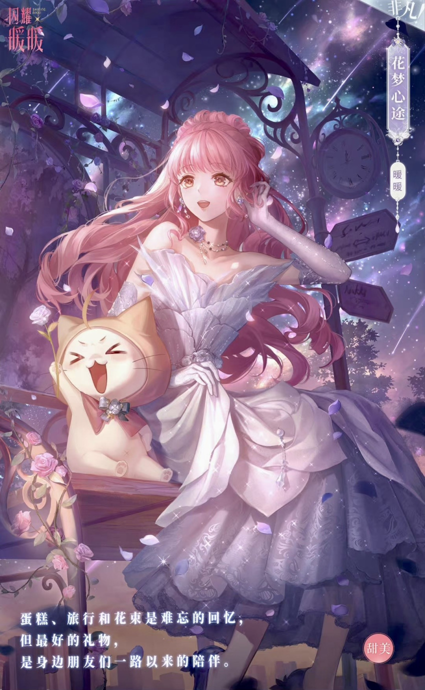 >_<, 1girl, ahoge, analog_clock, animal, arm_up, artist_request, bare_shoulders, bead_choker, beads, blossoming_impression_(shining_nikki), blunt_bangs, bow, bowtie, brown_eyes, bus_stop, cat, chinese_text, cloak, clock, clothed_animal, collarbone, commentary, copyright_name, dress, ear_covers, earrings, elbow_gloves, english_commentary, eyelashes, feet_out_of_frame, flower, flower_dress, frilled_dress, frills, gloves, gown, hair_bun, hand_in_own_hair, happy, high_heels, highres, holding, holding_flower, hood, hood_up, hooded_cloak, jewelry, light_blush, logo, long_dress, long_hair, looking_to_the_side, meteor_shower, momo_(nikki), navel, neck_flower, night, night_sky, nikki_(nikki), nikki_(series), official_alternate_color, official_art, on_bench, open_mouth, outdoors, pawpads, petals, pink_hair, pumps, purple_bow, purple_bowtie, purple_dress, purple_flower, purple_gloves, purple_rose, purple_shoes, rose, rose_petals, shining_nikki, shoes, single_hair_bun, sitting, skirt_hold, sky, skyline, smile, star_(sky), starry_sky, strapless, strapless_dress, teeth, third-party_source, translation_request, tree, upper_teeth_only, very_long_hair, wavy_hair, white_cat, yellow_cloak