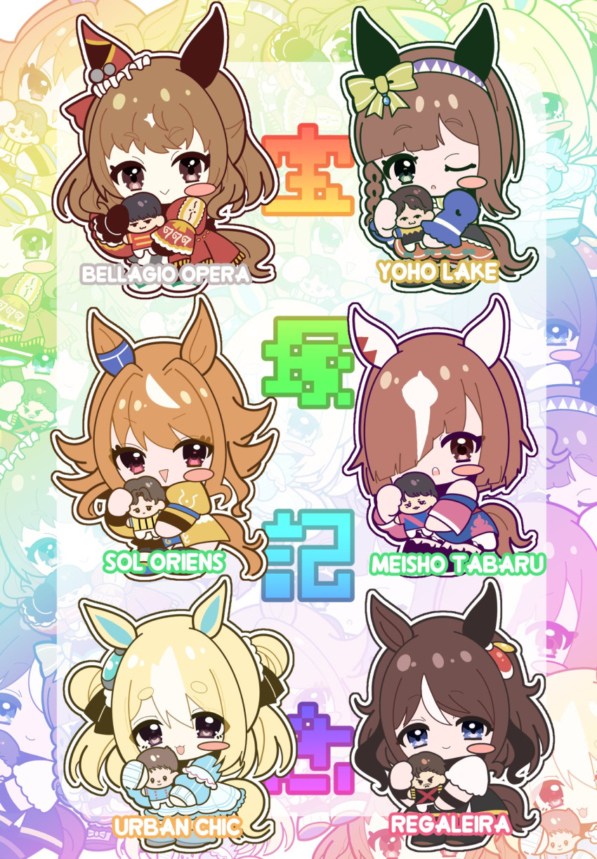 6+girls, :>, animal_ears, bababa_bi, blonde_hair, blush_stickers, brown_eyes, brown_hair, character_doll, chibi, detached_sleeves, doll, green_eyes, hair_between_eyes, hair_ornament, hair_over_one_eye, hairband, highres, holding, horse_ears, horse_girl, horse_tail, multiple_girls, one_eye_closed, original, personification, red_eyes, regaleira_(racehorse), ribbon, simple_background, smile, sol_oriens_(racehorse), tail, thick_eyebrows, translation_request, urban_chic_(racehorse)