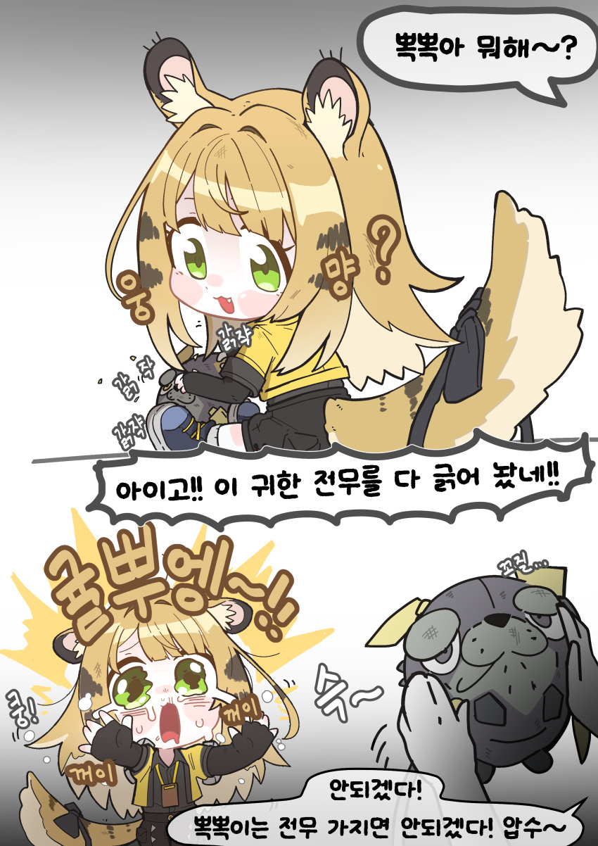 1girl, absurdres, animal_ear_fluff, animal_ears, blonde_hair, chibi, colored_inner_hair, fake_seal, gloves, green_eyes, highres, jacket, ju_fufu, korean_text, long_hair, looking_at_viewer, multicolored_hair, open_mouth, shirt, shorts, smile, tail, tiger_ears, tiger_girl, tiger_tail, zenless_zone_zero