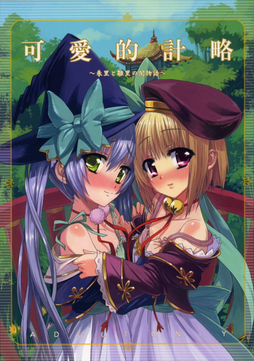 aozora_shoujo, houtou, koihime_musou, shokatsuryou, tagme