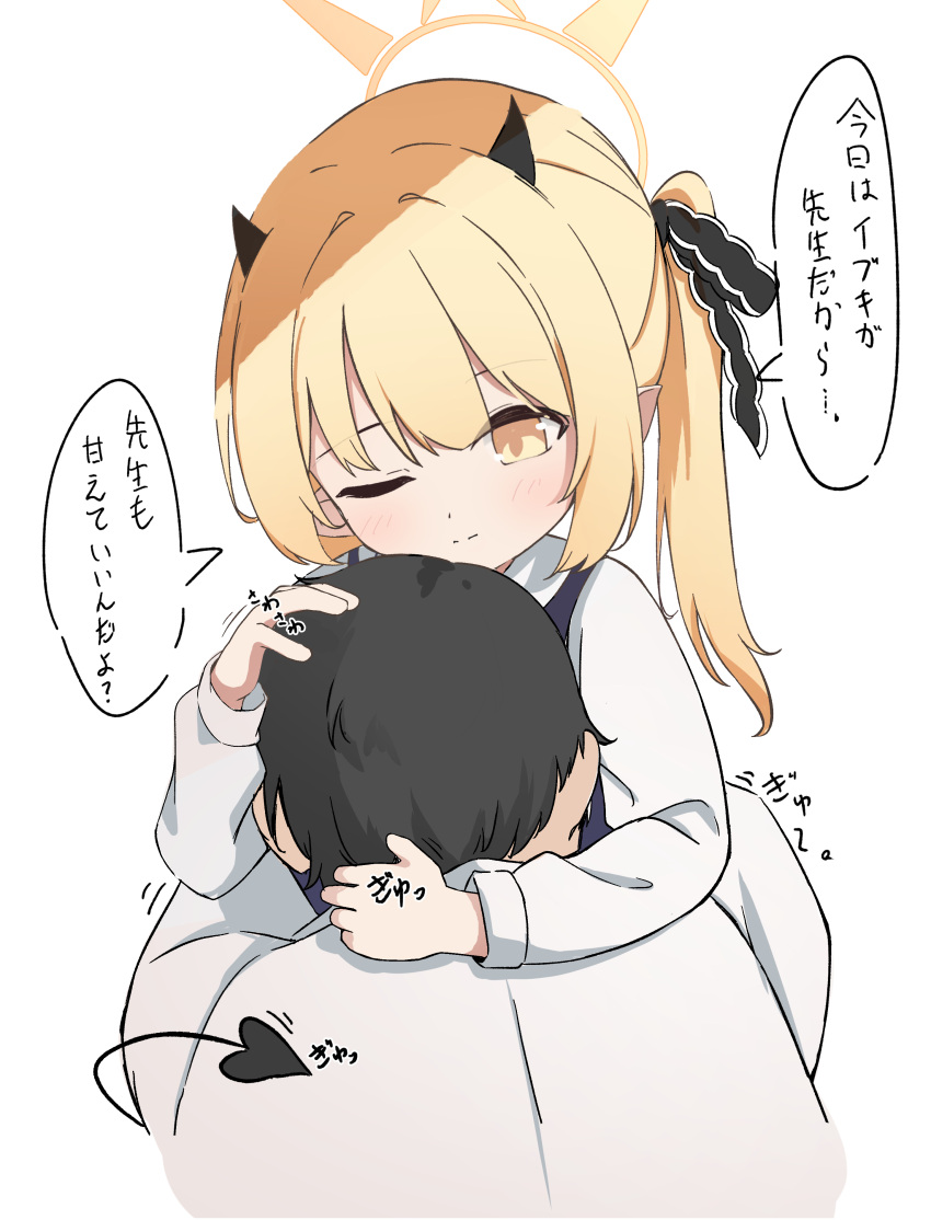 1boy, 1girl, absurdres, black_hair, blonde_hair, blue_archive, child, cuddling