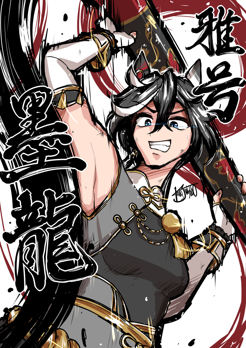 1girl, absurdres, animal_ears, armpits, bare_shoulders, black_hair, blue_eyes, breasts