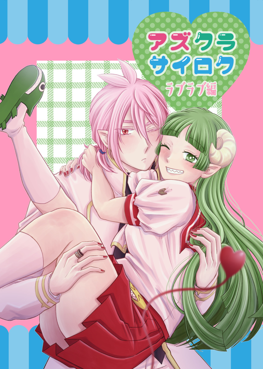 1boy, 1girl, absurdres, asmodeus_alice, babyls_school_uniform, blunt_bangs, carrying, cover