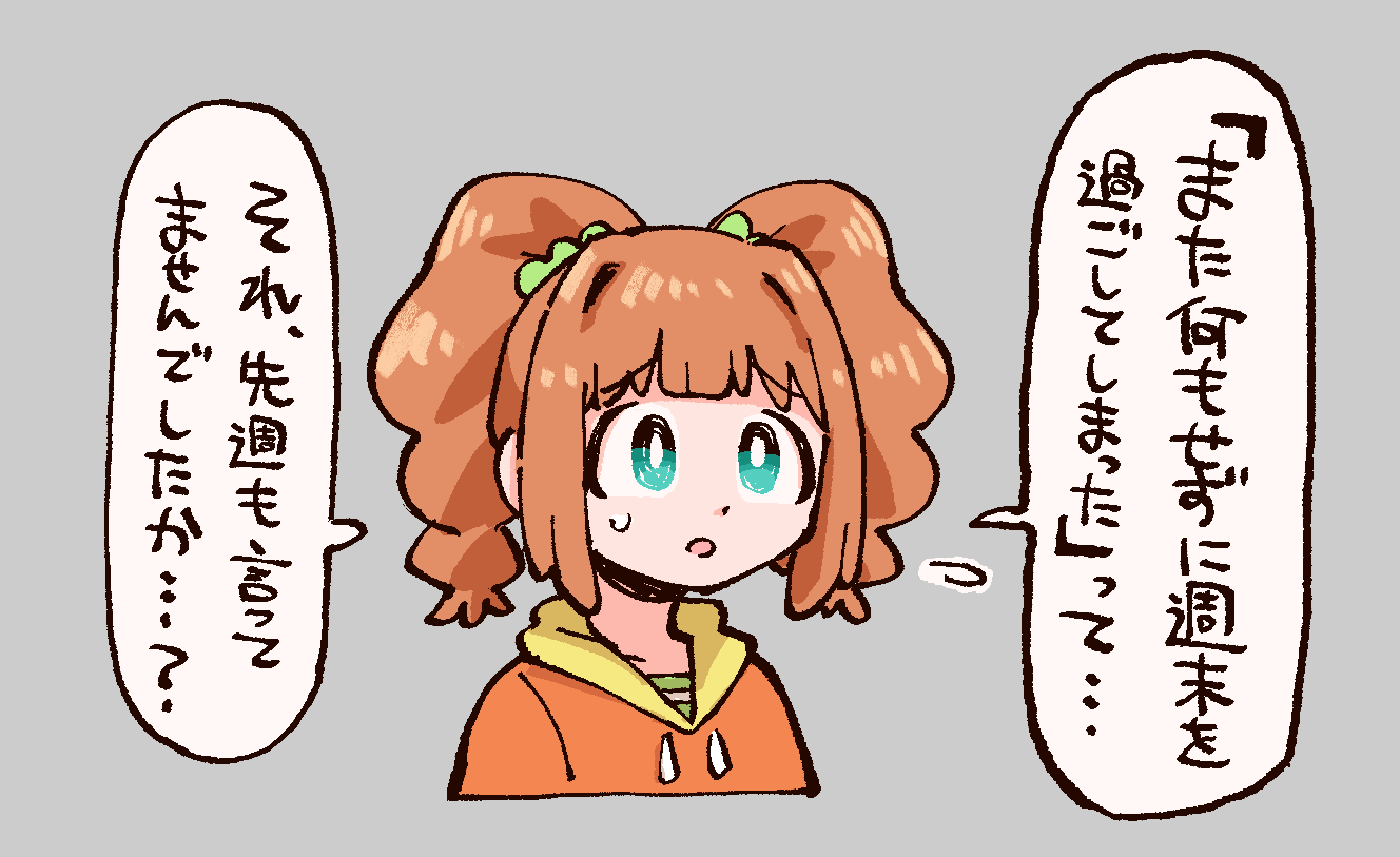 1girl, blue_eyes, commentary, cropped_torso, drawstring, flying_sweatdrops, green_scrunchie, grey_background