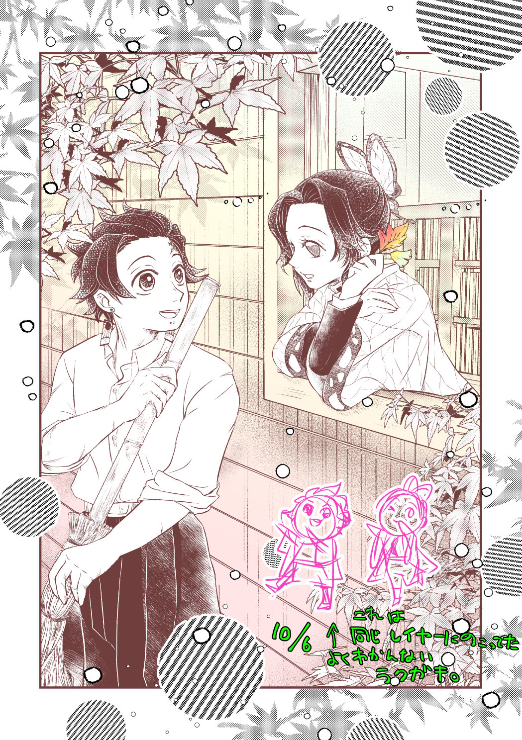 1boy, 1girl, alternate_universe, animal_print, asabanoriri, belt, blue_butterfly, bug