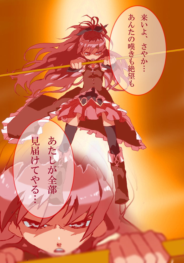 long_hair, magical_girl, mahou_shoujo_madoka_magica, polearm, ponytail, red_eyes, red_hair, redhead