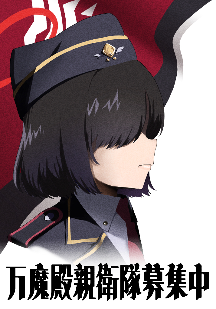 1girl, black_hair, black_jacket, blue_archive, closed_mouth, commentary_request, expressionless, fuka_(kantoku)