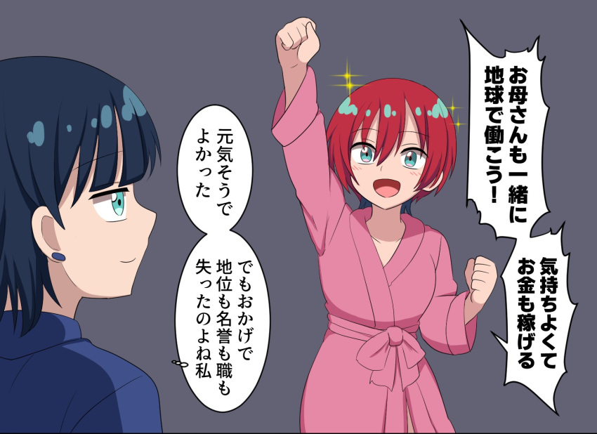 2girls, amate_yuzuriha, aqua_eyes, bathrobe, black_hair, blush, breasts, closed_mouth