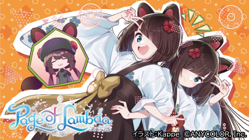 3girls, :3, =_=, animal_ears, aqua_eyes, artist_name, ban_(page_of_lambda), black_skirt, bob_cut, bow, brown_hair, brown_hat, chibi, chibi_inset, closed_mouth, commentary_request, copyright_name, copyright_notice, diagonal_bangs, dog_ears, double_v, drop_shadow, flat_chest, floral_print, floral_print_kimono, flower, grey_hat, grey_shirt, hair_flower, hair_ornament, hair_over_one_eye, hand_on_own_hip, hand_up, hat, high-waist_skirt, highres, hirayama_kanna, inui_toko, inward_v, japanese_clothes, ken_(page_of_lambda), kimono, locked_arms, long_hair, long_sleeves, looking_at_viewer, low_twintails, matching_outfits, multiple_girls, nijisanji, official_alternate_costume, official_art, open_mouth, orange_background, outline, page_of_lambda, paw_print, paw_print_background, print_kimono, red_bow, second-party_source, shirt, short_hair, siblings, skirt, smile, teeth, title, twins, twintails, upper_teeth_only, v, very_long_hair, virtual_youtuber, white_kimono, white_outline, yellow_bow