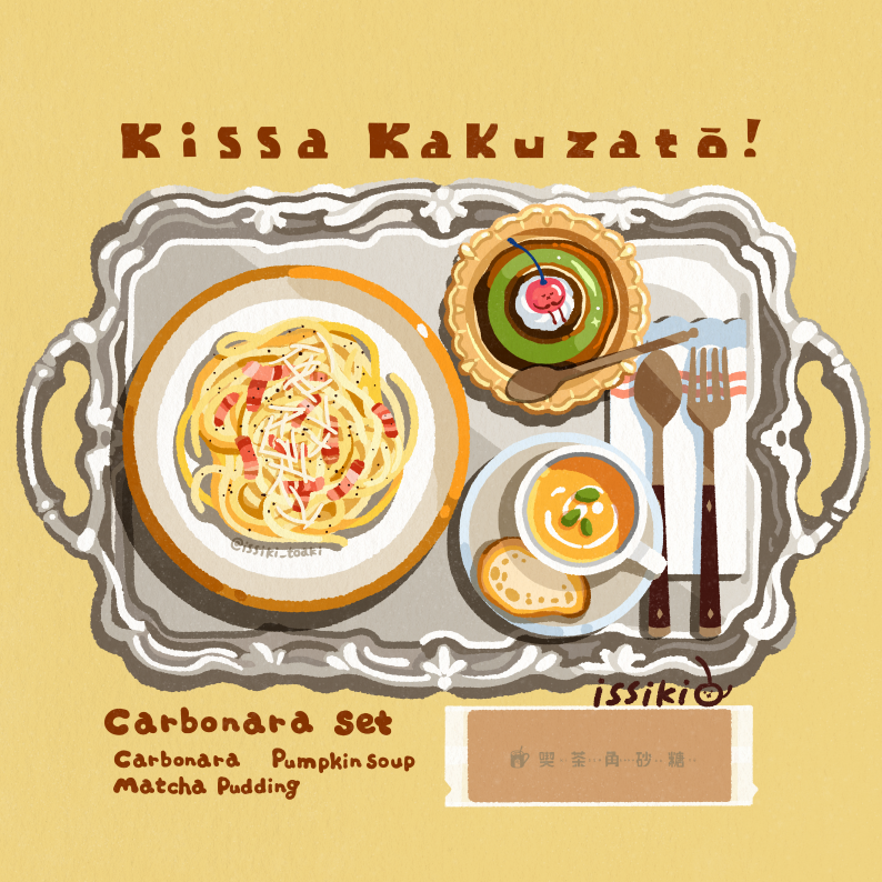 artist_name, carbonara_(food), cherry, english_text, food, food_focus, fork, fruit
