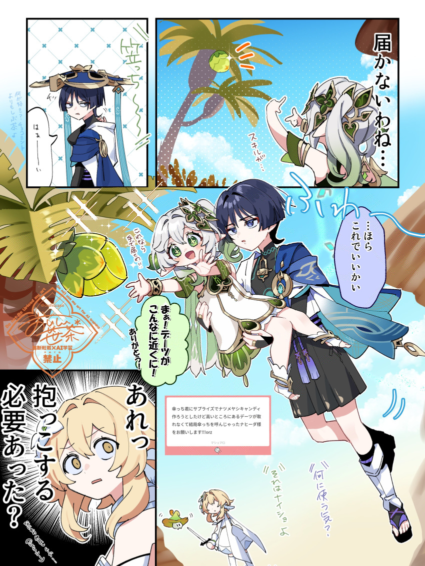 1boy, 2girls, absurdres, ajilenakh_nut_(genshin_impact), anemo_symbol_(genshin_impact), anklet, aqua_gemstone, arm_at_side
