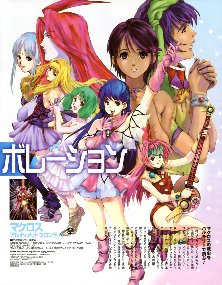 90s, absurdres, black_hair, blonde_hair, brown_eyes, choujikuu_yousai_macross, cover, dark_skin, fire_valkyrie, gloves, green_eyes, green_hair, guitar, gun, gunpod, highres, instrument, ishtar, lynn_minmay, macross, macross_2, macross_7, macross_frontier, macross_ii, macross_plus, macross_quarter, macross_ultimate_frontier, macross_zero, mao_nome, mardook, mayan, mecha, microphone, mikimoto_haruhiko, mylene_flare_jenius, mylene_jenius, oldschool, pink_hair, pointy_ears, purple_eyes, purple_hair, ranka_lee, red_eyes, red_hair, rifle, sara_nome, science_fiction, sharon_apple, sheryl_nome, short_hair, singer, space_craft, storm_attacker, tenjin_hidetaka, the_super_dimension_fortress_macross, vf-0, vf-19, vf-25, vf-27, weapon, white_hair, yf-19