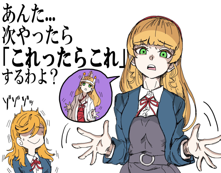 2girls, anger_vein, blonde_hair, blue_jacket, blunt_bangs, breasts, candle_on_head, chihaya_(clothing), collared_shirt, commentary_request, conodon2, curly_sidelocks, dress, dress_shirt, flinch, green_eyes, hairband, hakama, heanna_sumire, highres, jacket, japanese_clothes, kosode, long_sleeves, love_live!, love_live!_superstar!!, medium_breasts, meme, miko, multiple_girls, neck_ribbon, nervous_smile, nervous_sweating, next_time_you're_getting_this_(meme), open_clothes, open_hands, open_jacket, orange_hair, pinafore_dress, raised_inner_eyebrows, red_hairband, red_hakama, red_ribbon, ribbon, school_uniform, shaded_face, shibuya_kanon, shirt, sidelocks, simple_background, sleeveless, sleeveless_dress, smile, spoken_character, sweat, translation_request, trembling, white_background, white_shirt, winter_uniform, yuigaoka_school_uniform