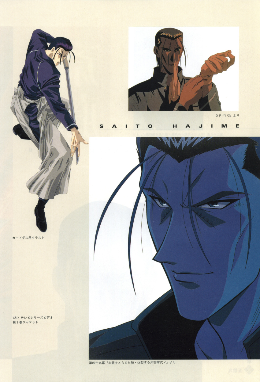male, rurouni_kenshin, saito_hajime, tagme