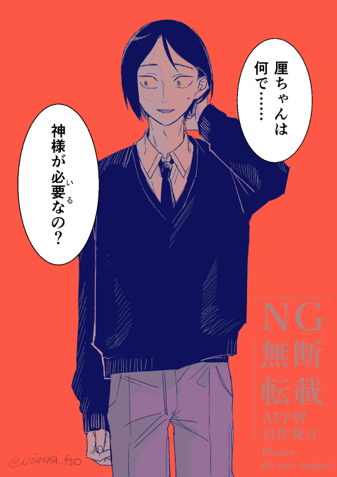 1boy, collared_shirt, cowboy_shot, futsuu_no_keion-bu, hand_on_own_head, limited_palette, looking_to_the_side, male_focus