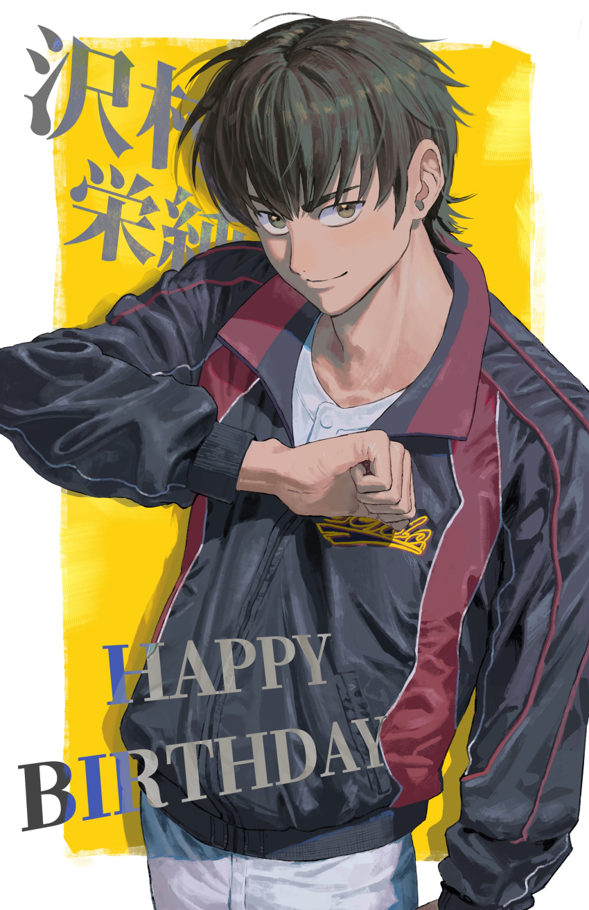 1boy, absurdres, ace_of_diamond, brown_eyes, brown_hair, clenched_hand, happy_birthday, hashtag-only_commentary