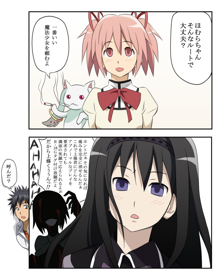 black_hair, blood, cigarette, comic, crazy, crossover, daijoubu_da_mondai_nai, el_shaddai