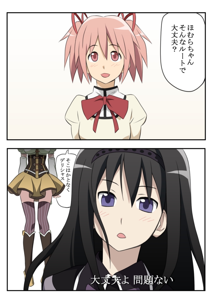 akemi_homura, black_hair, comic, daijoubu_da_mondai_nai, el_shaddai, hairband, kaname_madoka, long_hair