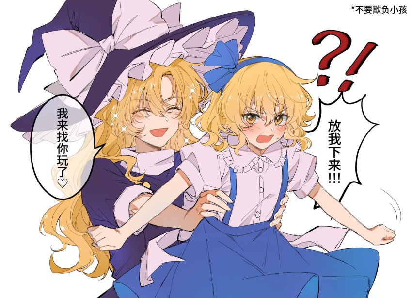 2girls, :d, ^_^, alice_margatroid, alice_margatroid_(pc-98), black_hat, black_skirt, black_vest